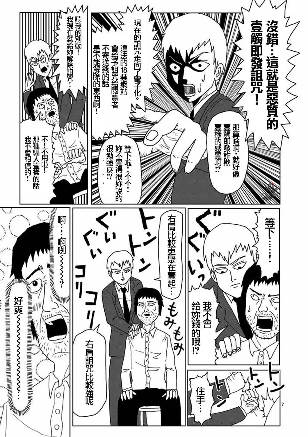 第2话 青涩的春天疑问