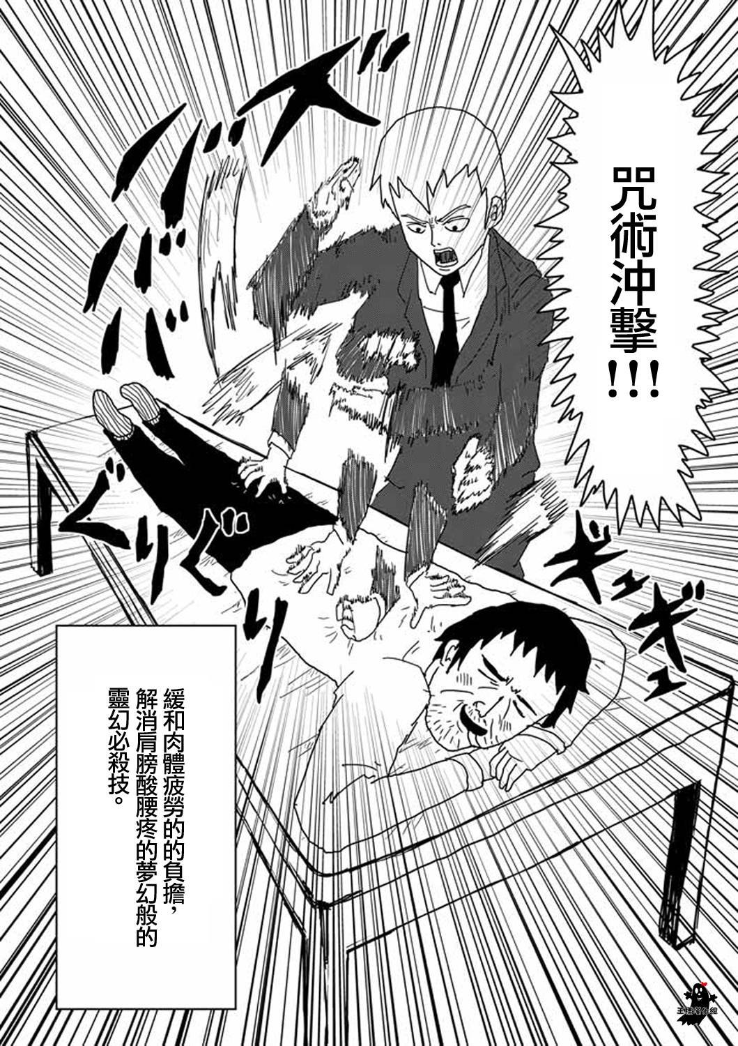 第2话 青涩的春天疑问