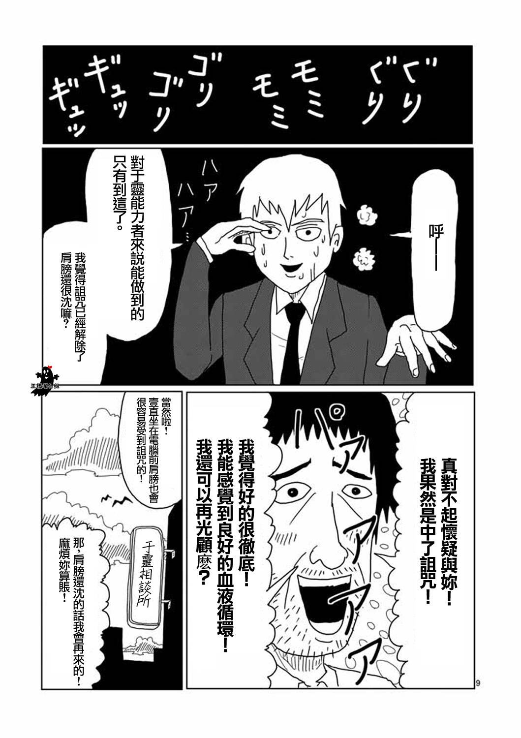 第2话 青涩的春天疑问