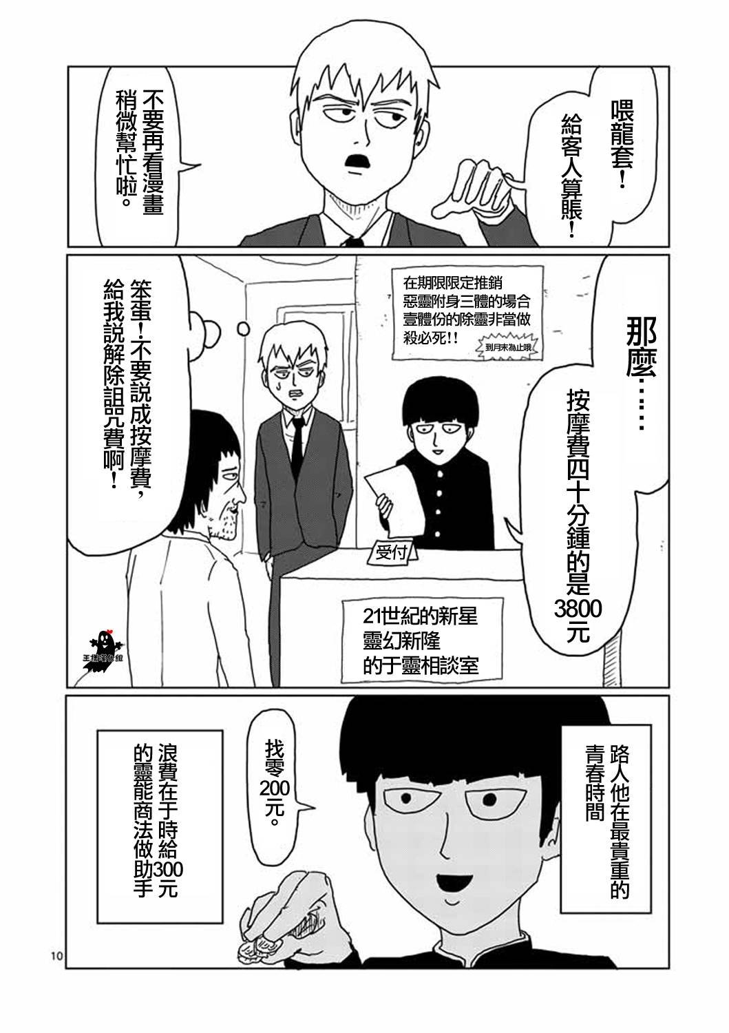 第2话 青涩的春天疑问