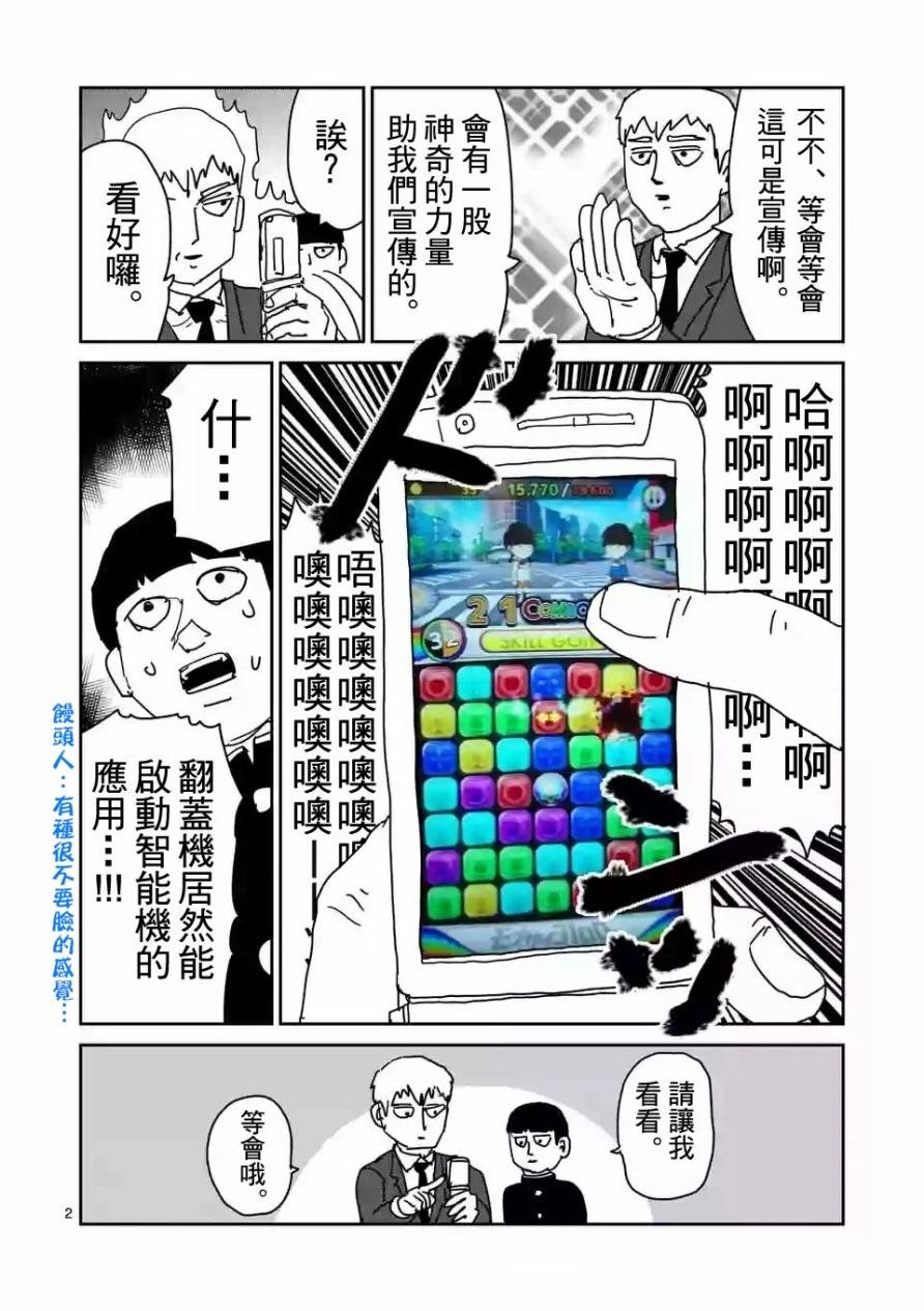 特别篇 21