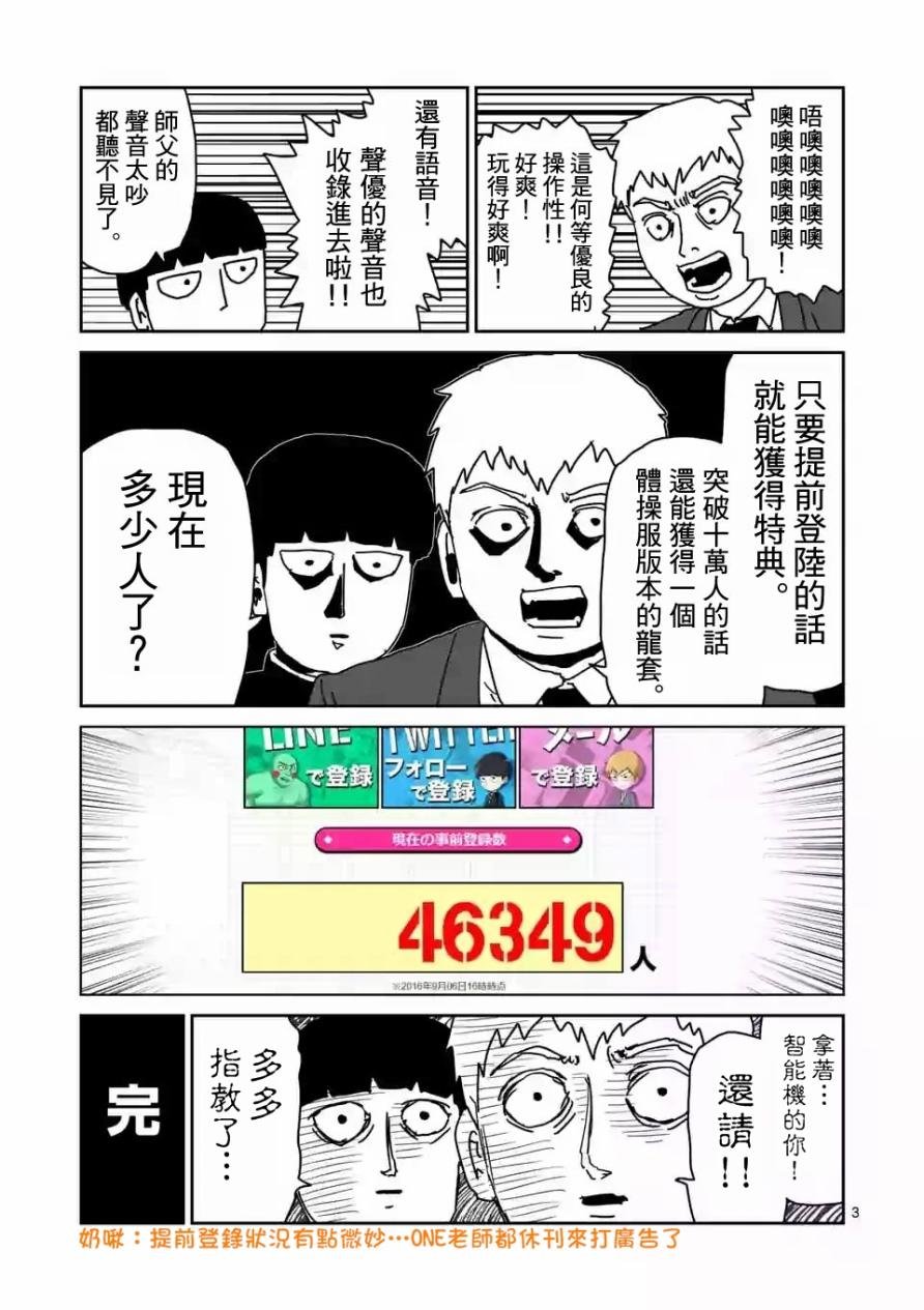 特别篇 21
