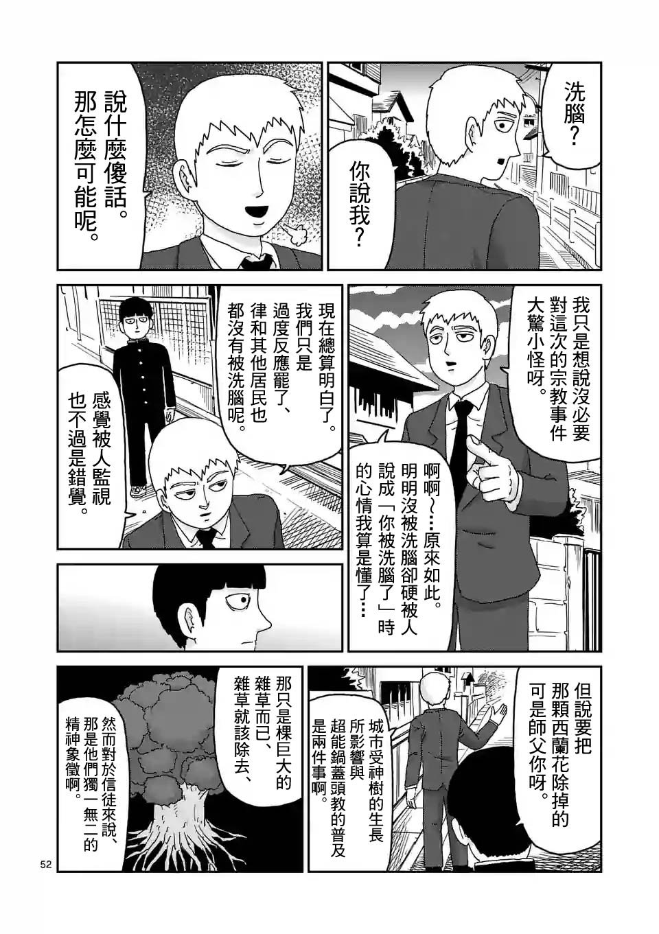 第96-7话