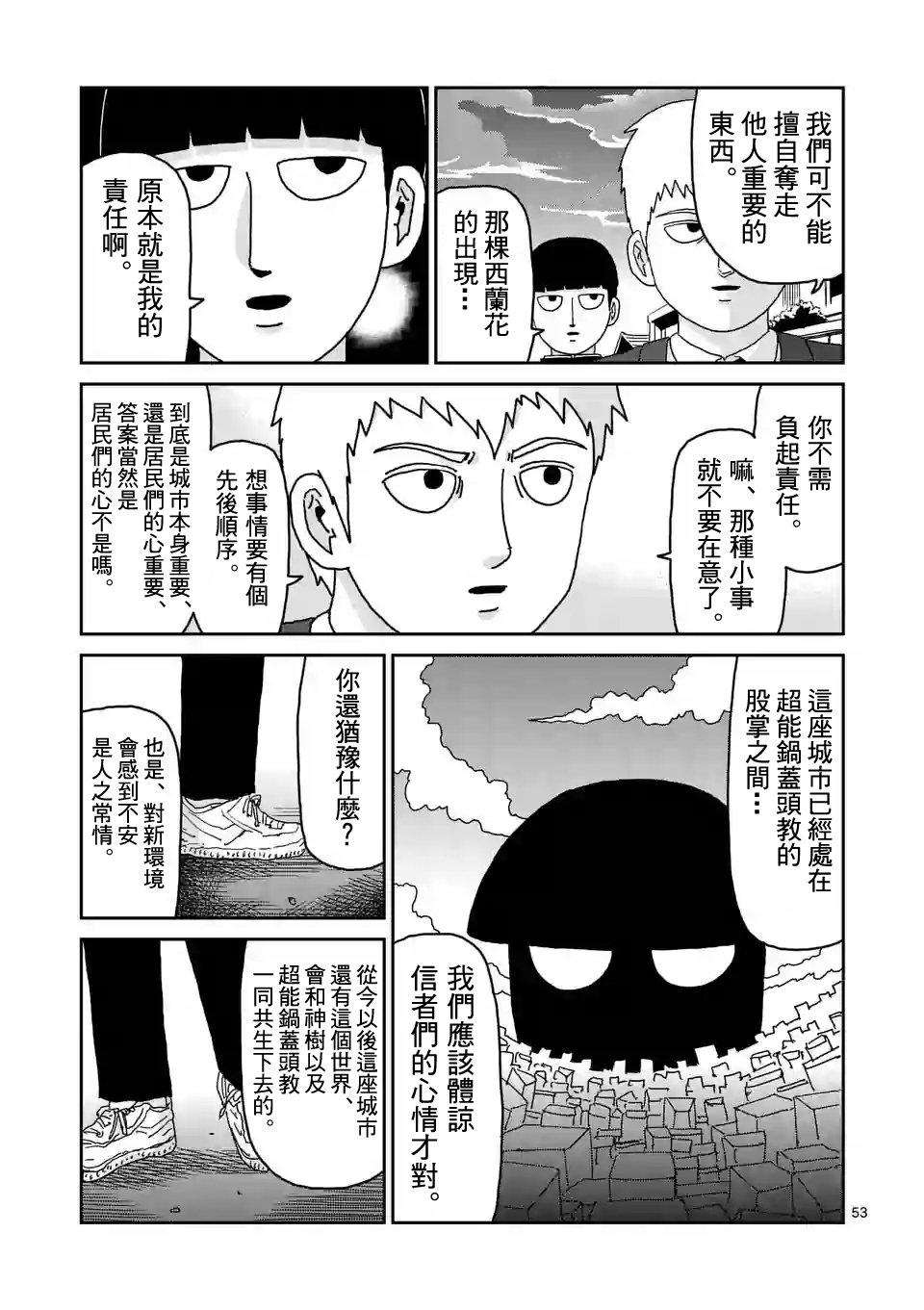 第96-7话