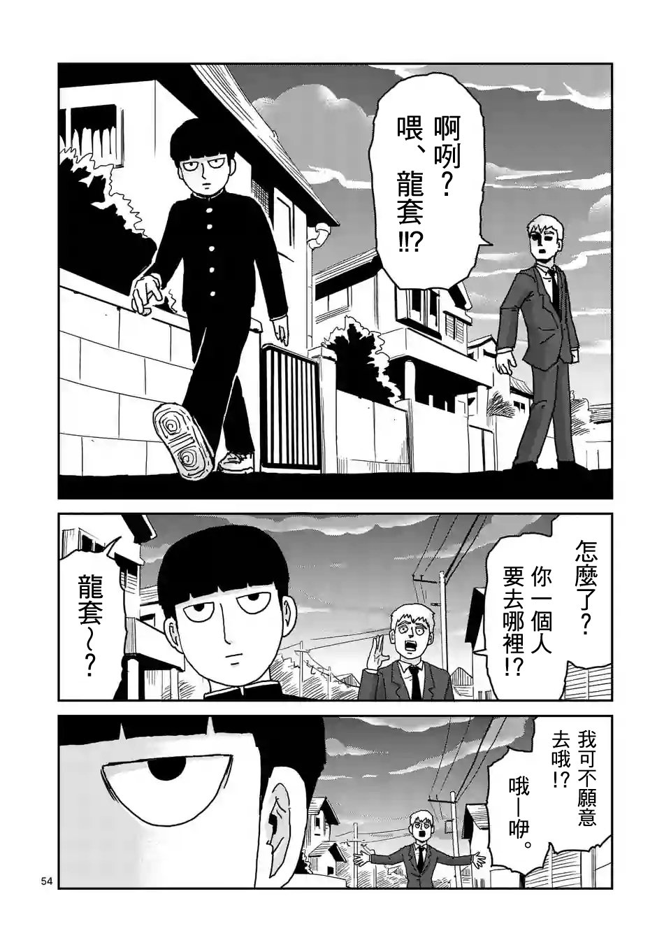 第96-7话