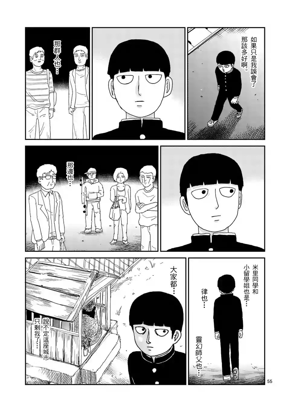 第96-7话