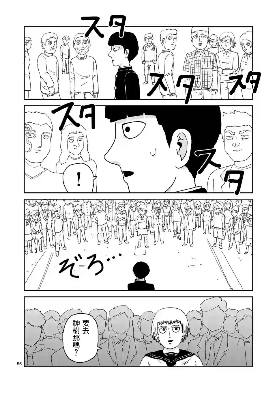 第96-7话