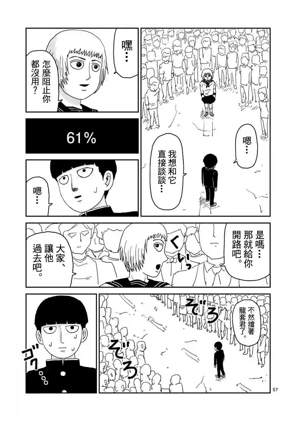 第96-7话