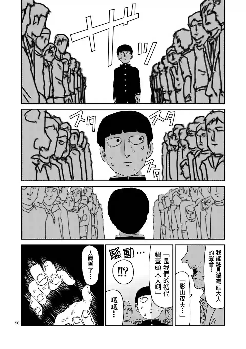 第96-7话