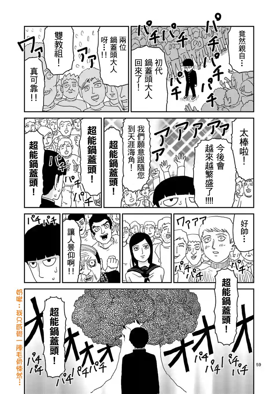 第96-7话
