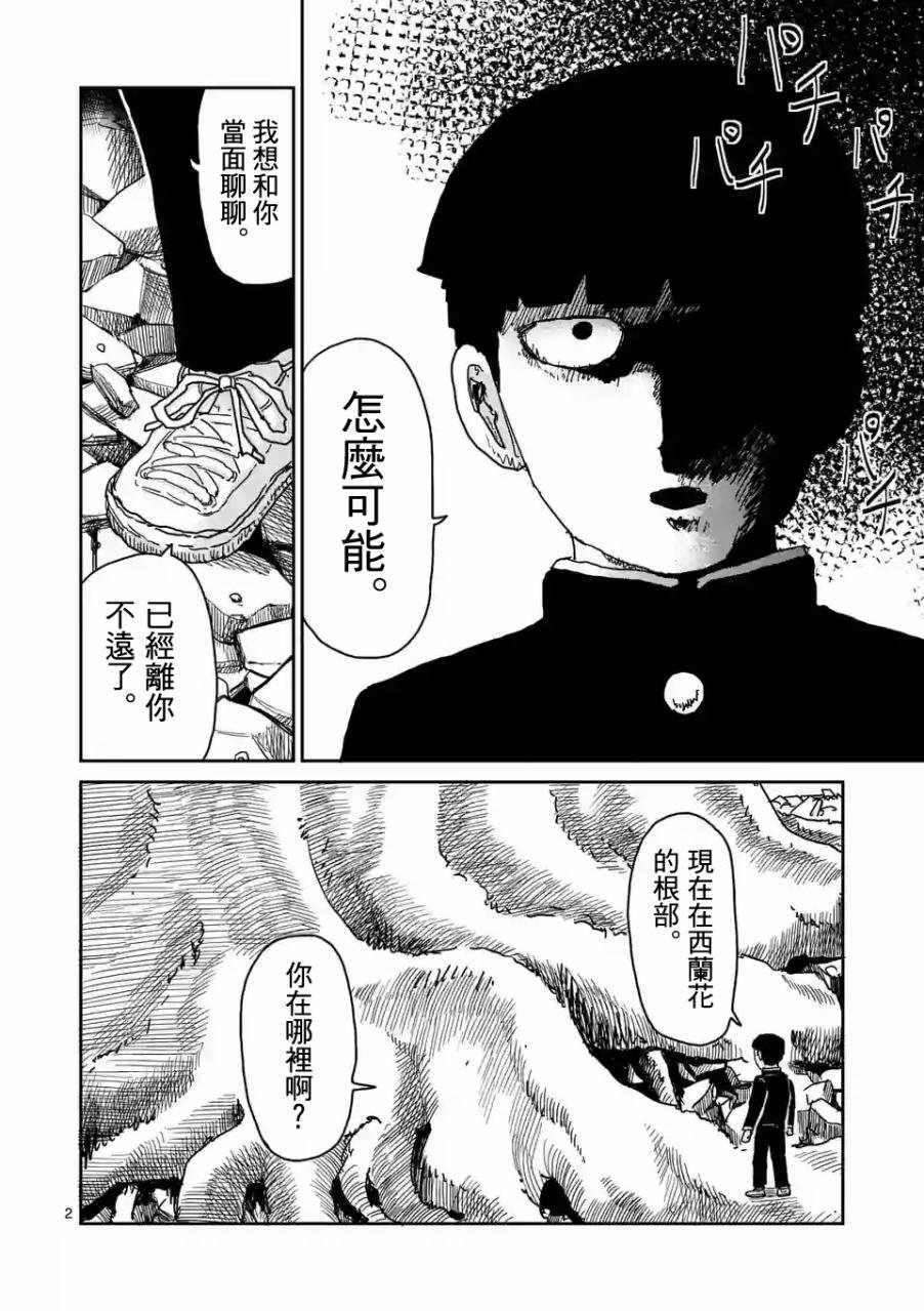 第97-1话