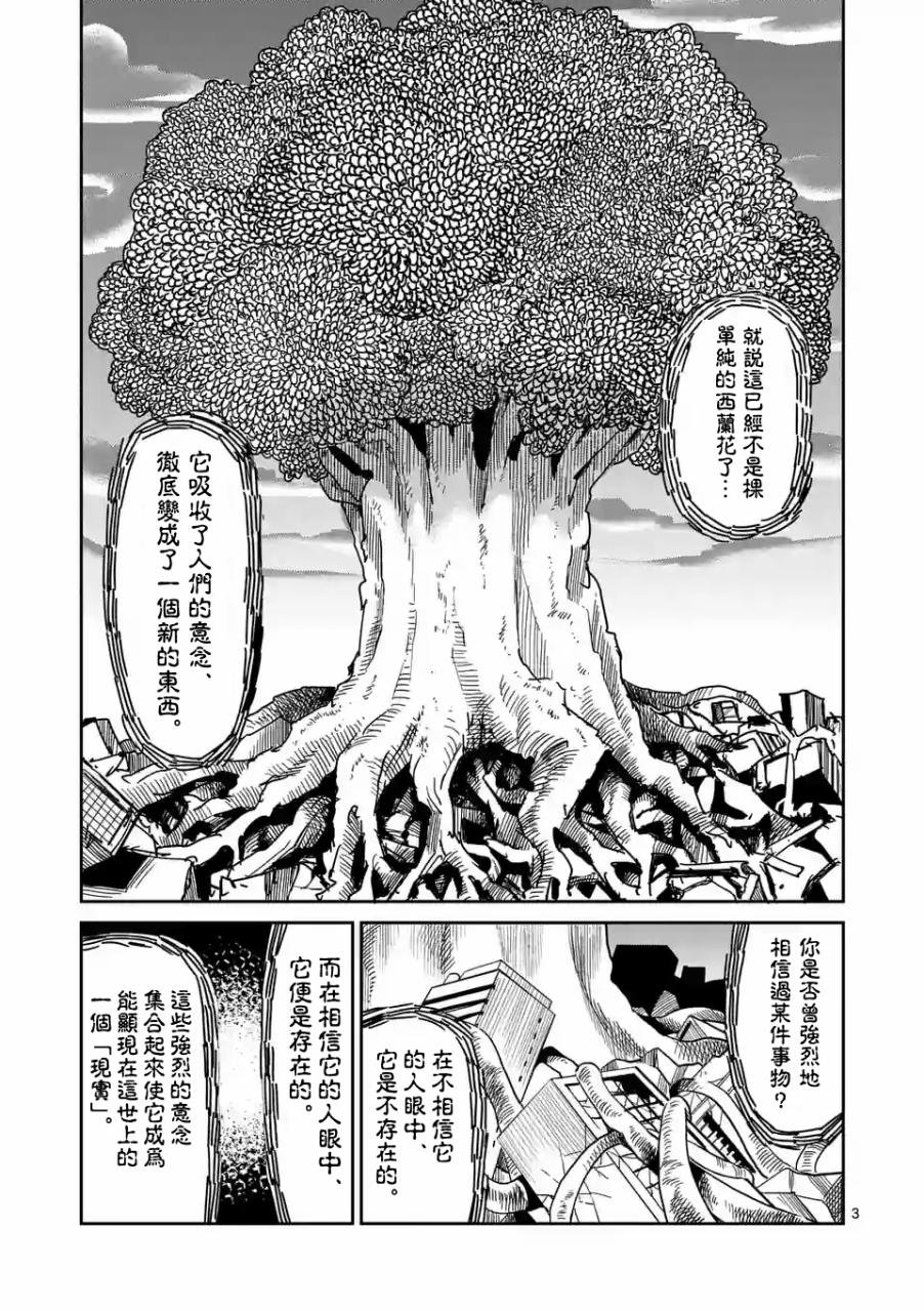 第97-1话