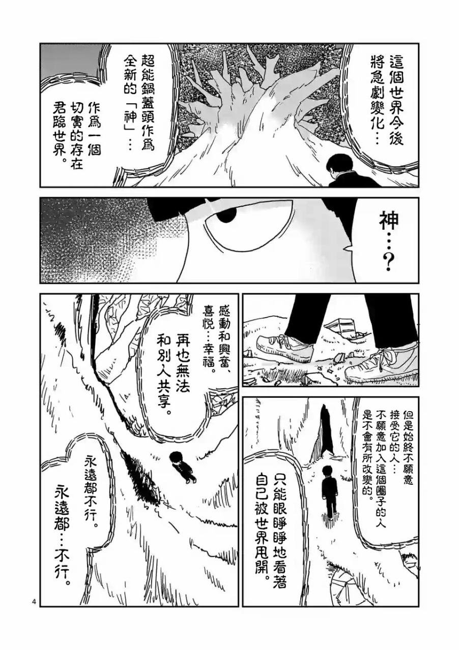 第97-1话