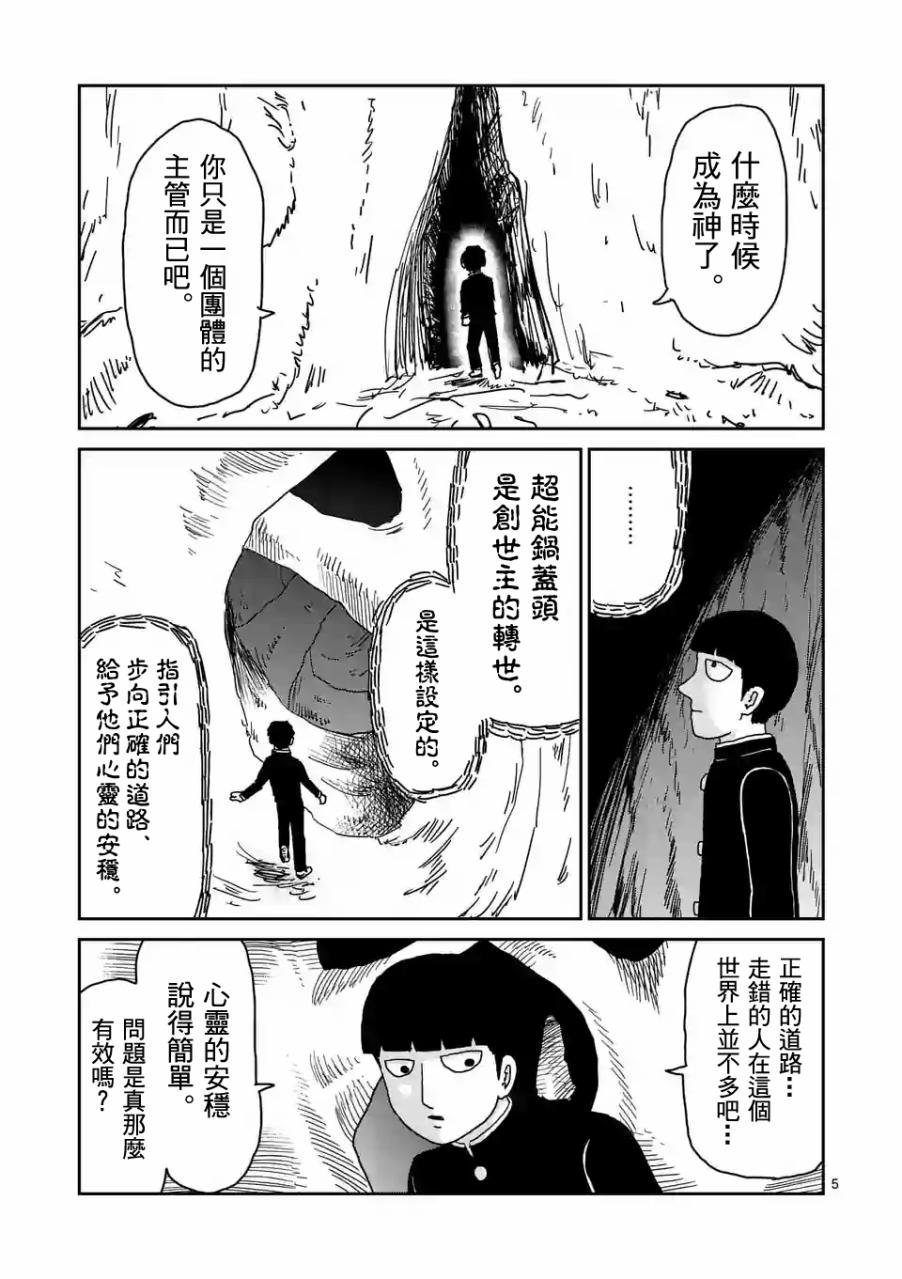 第97-1话