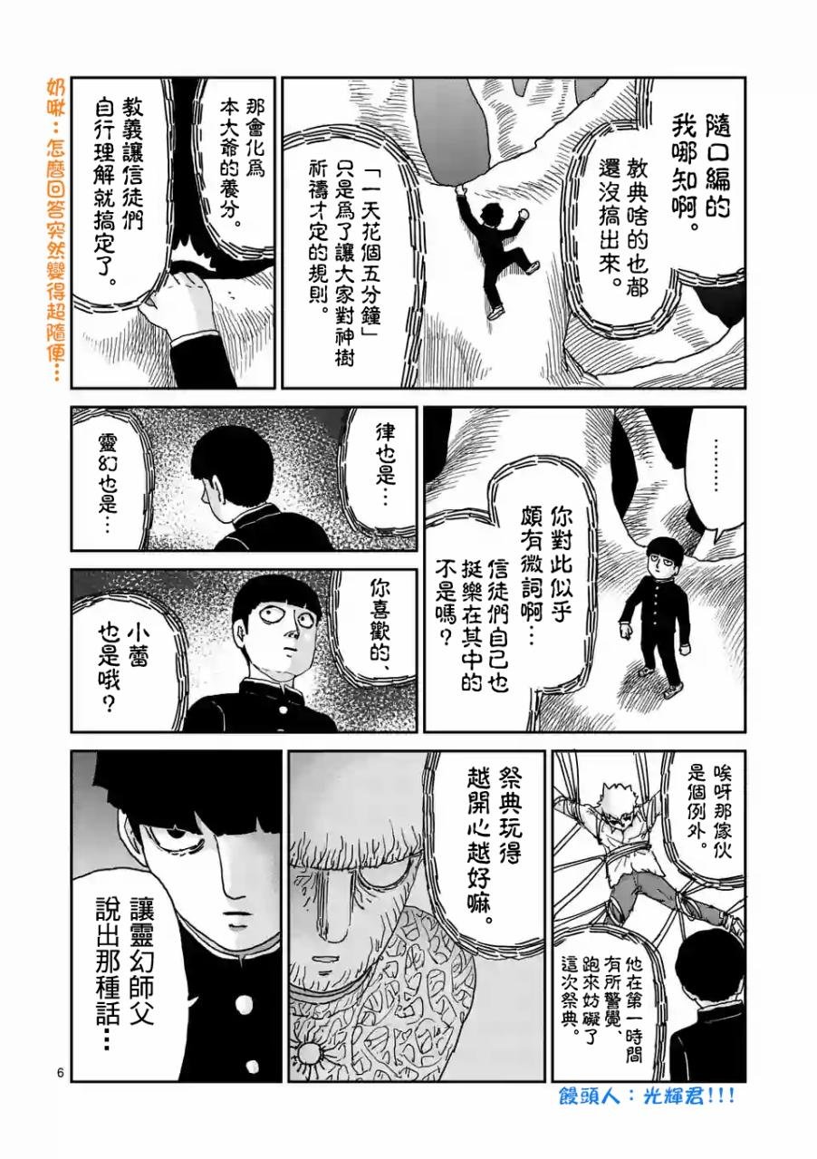 第97-1话