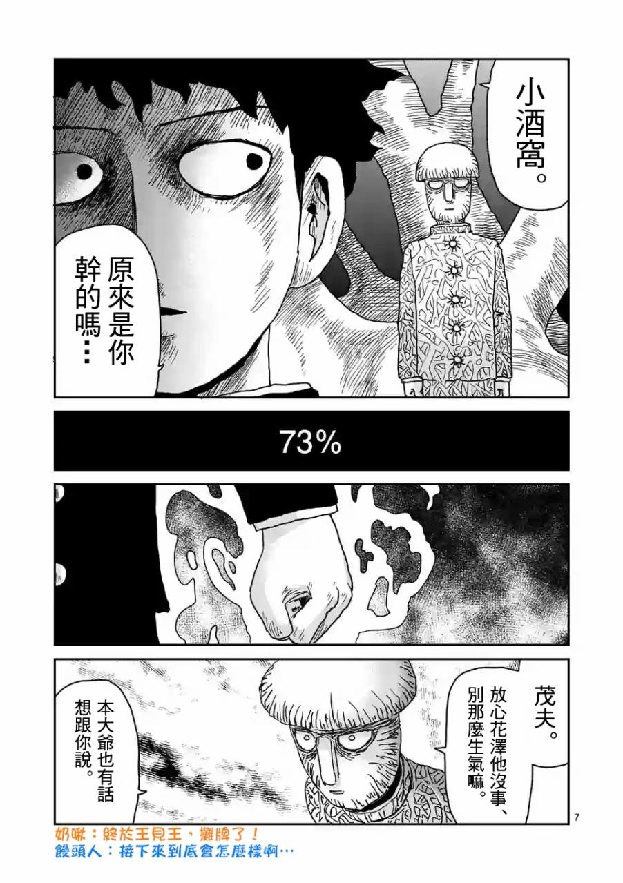 第97-1话