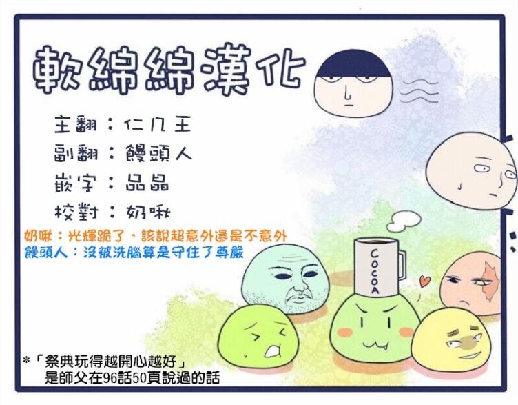 第97-1话