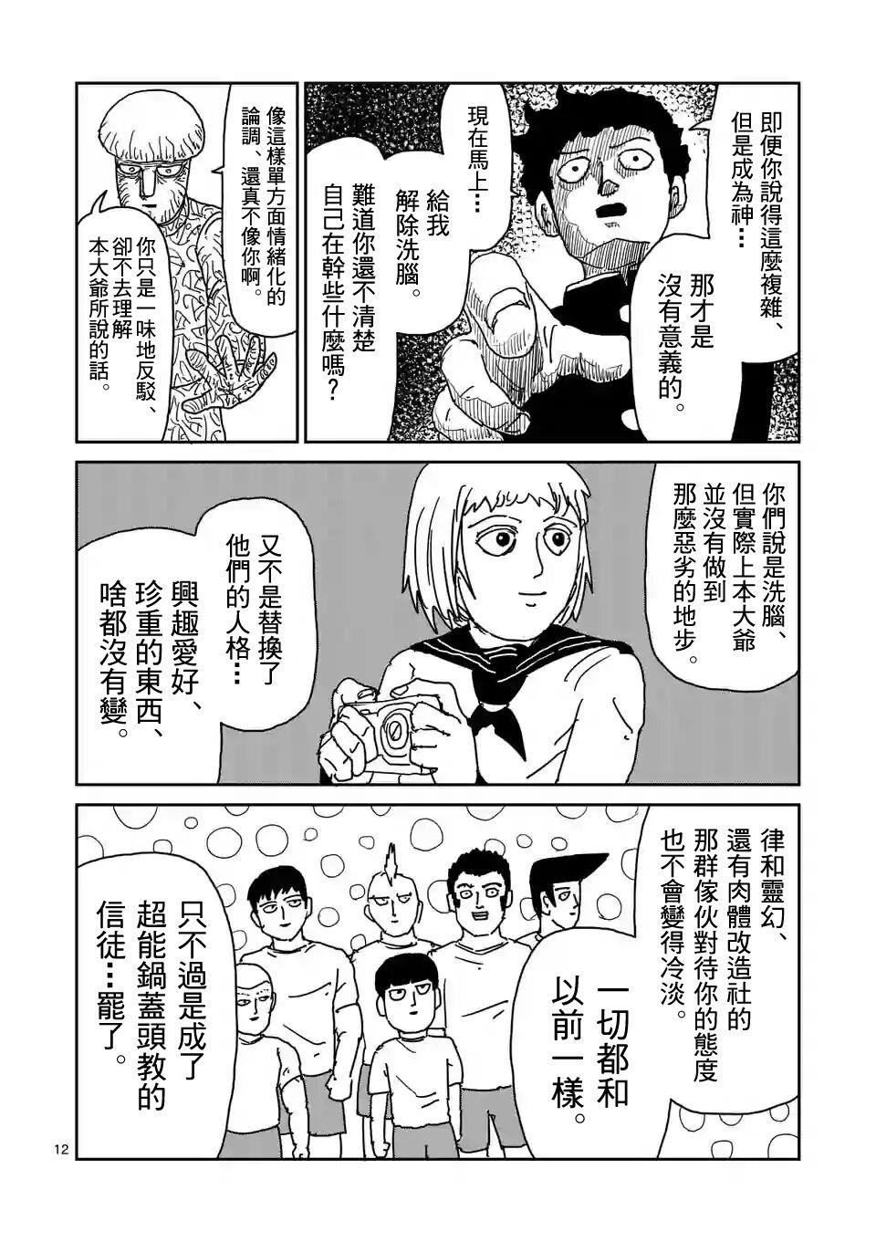 第97-2话