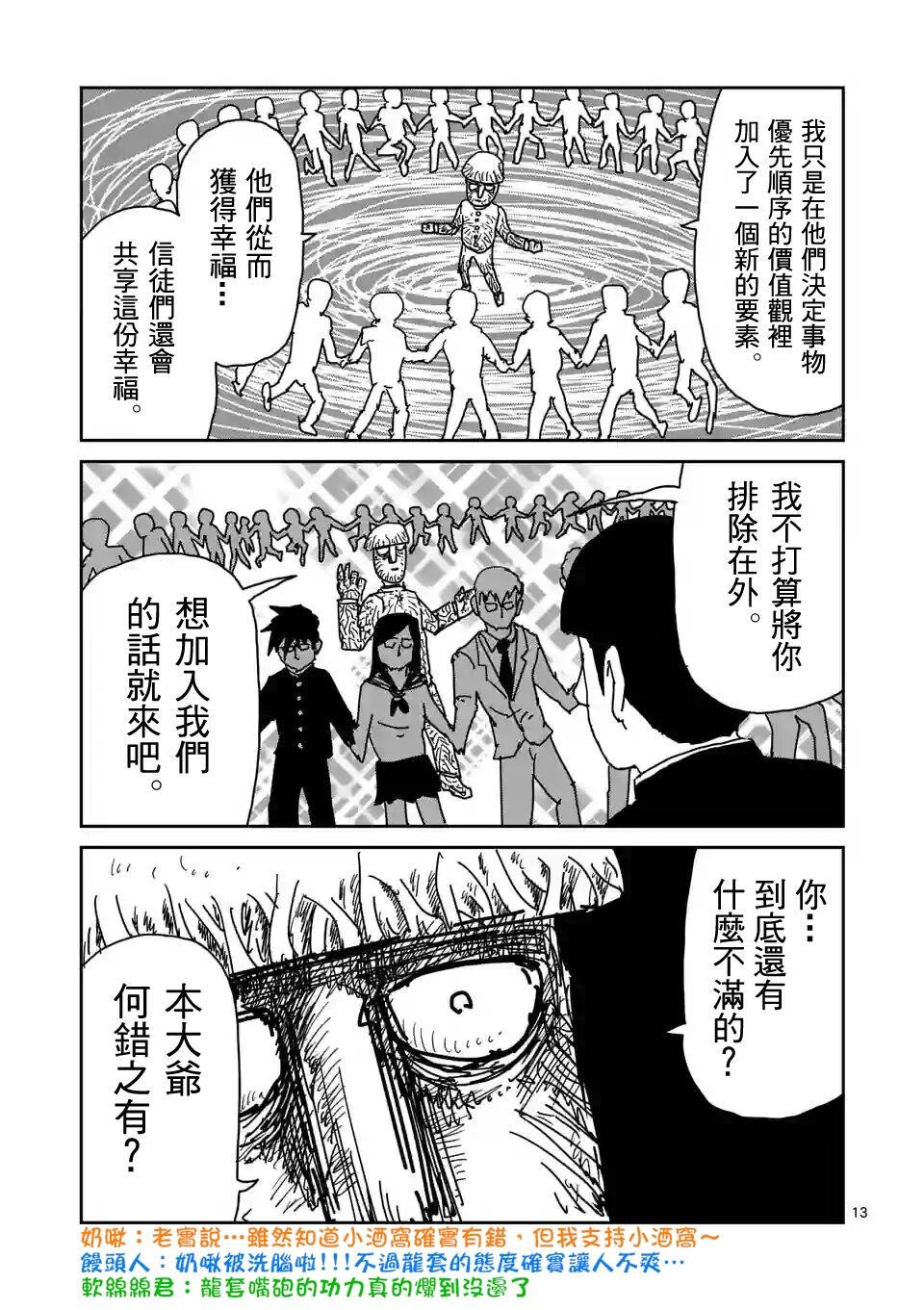 第97-2话