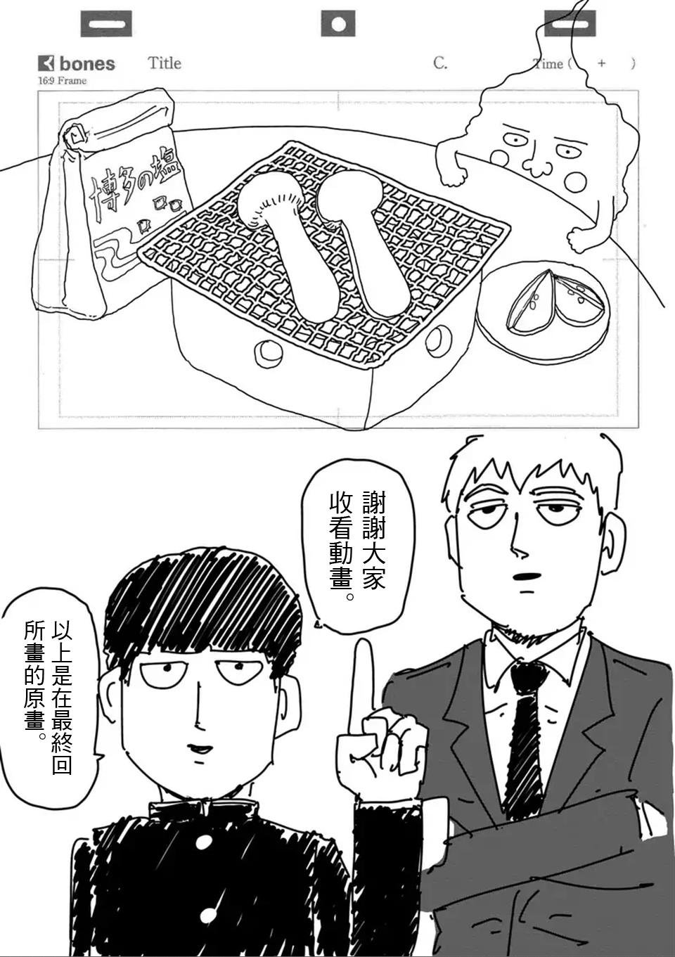 第97-2话