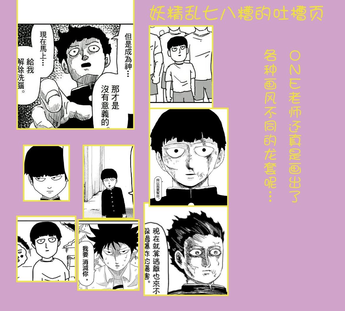 第97-2话