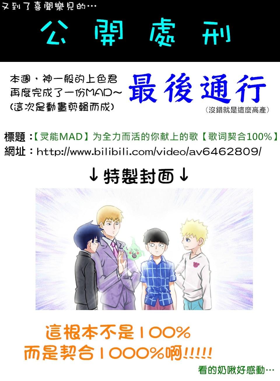 第97-2话