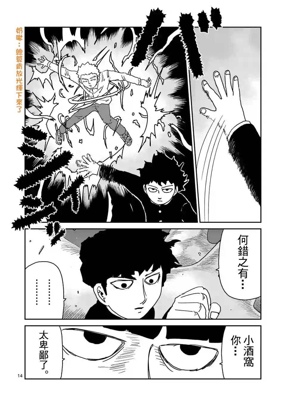 第97-3话