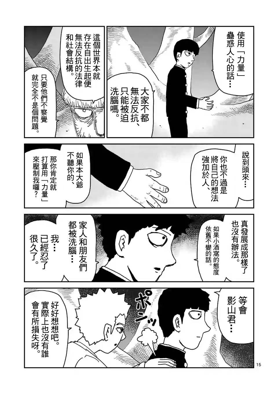 第97-3话