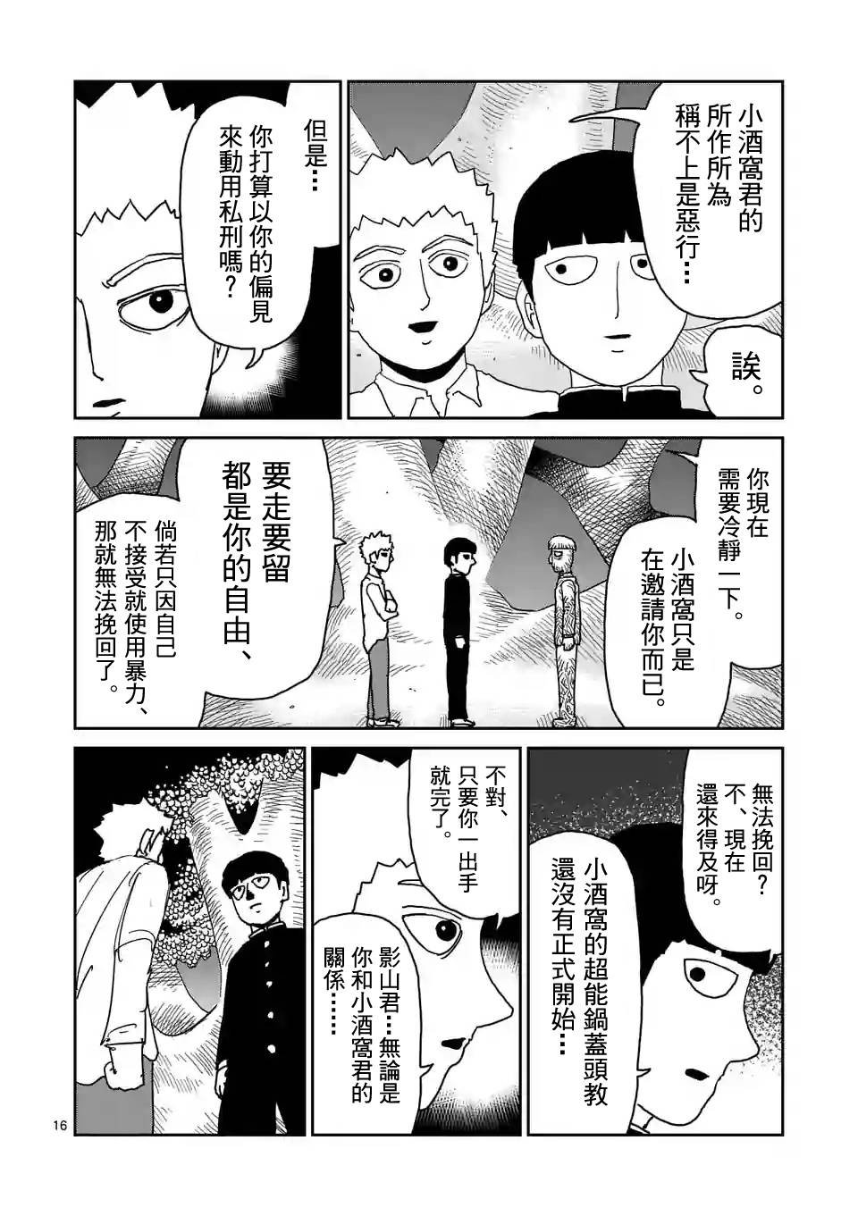 第97-3话