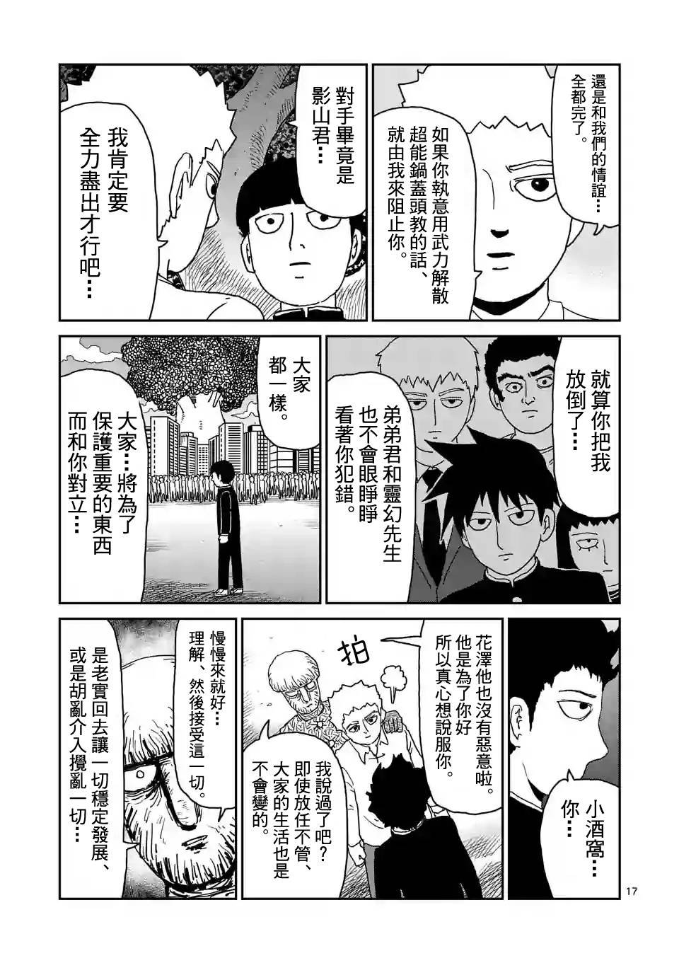 第97-3话