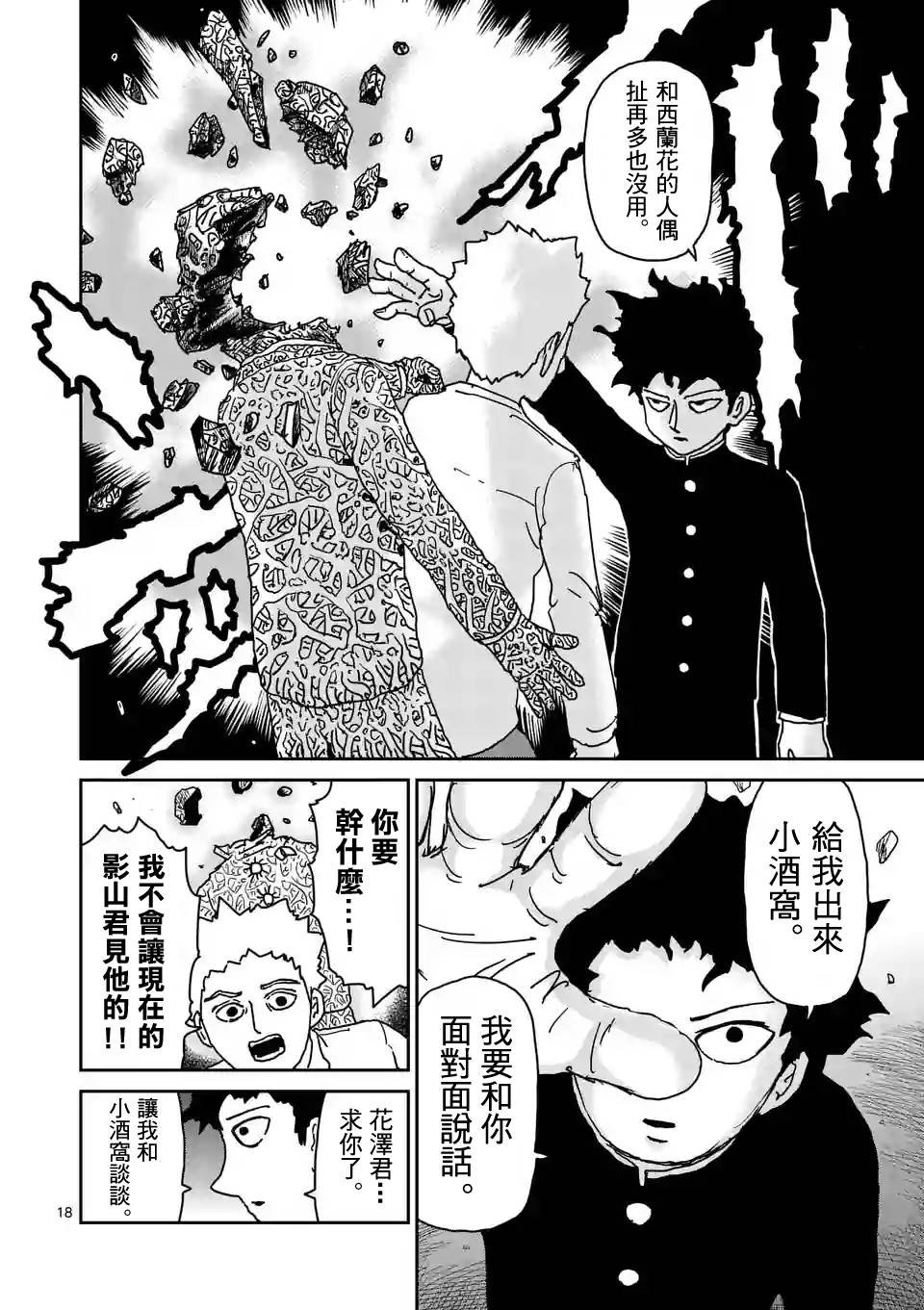 第97-3话