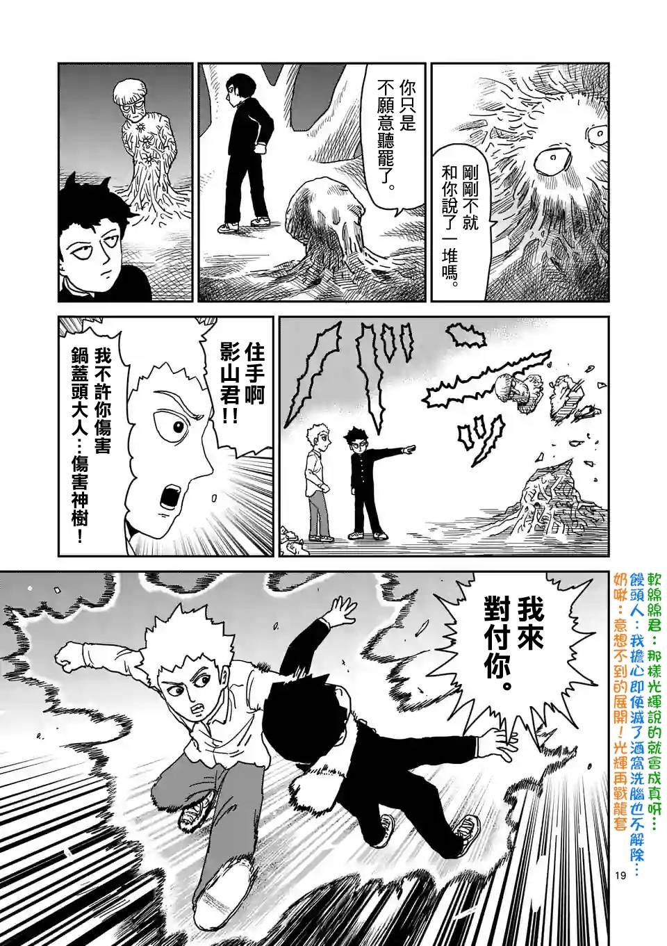 第97-3话