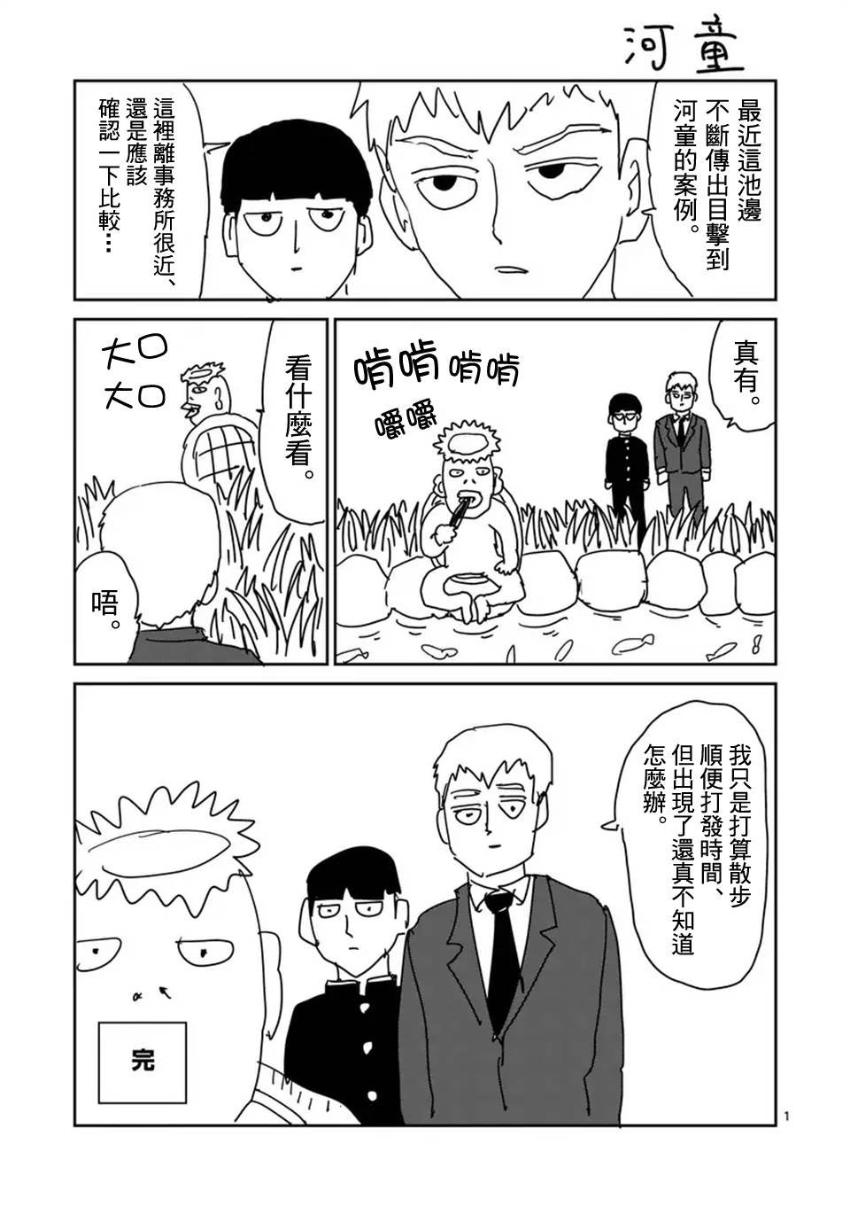 第97-3话