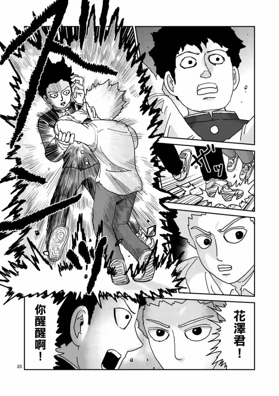 第97-4话