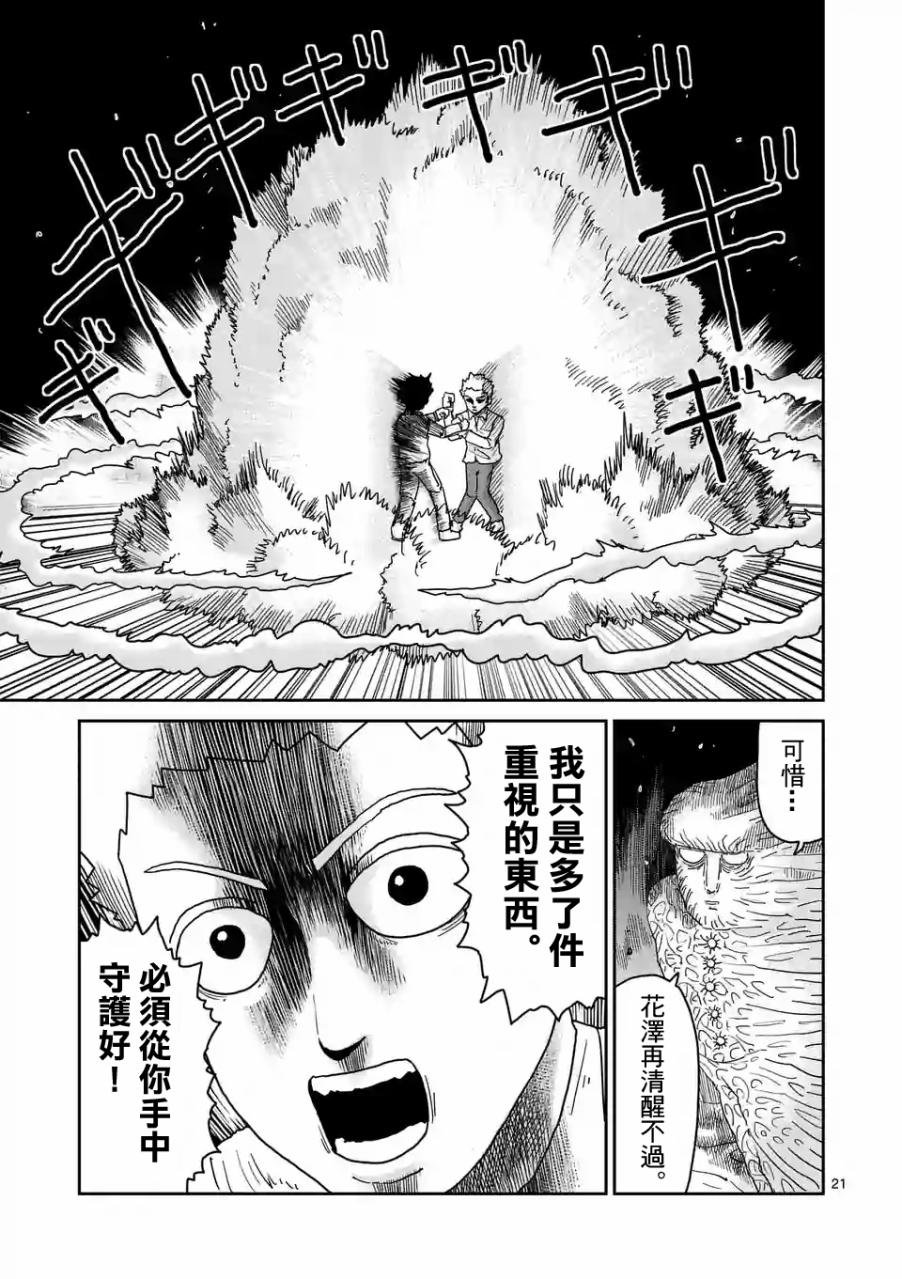 第97-4话