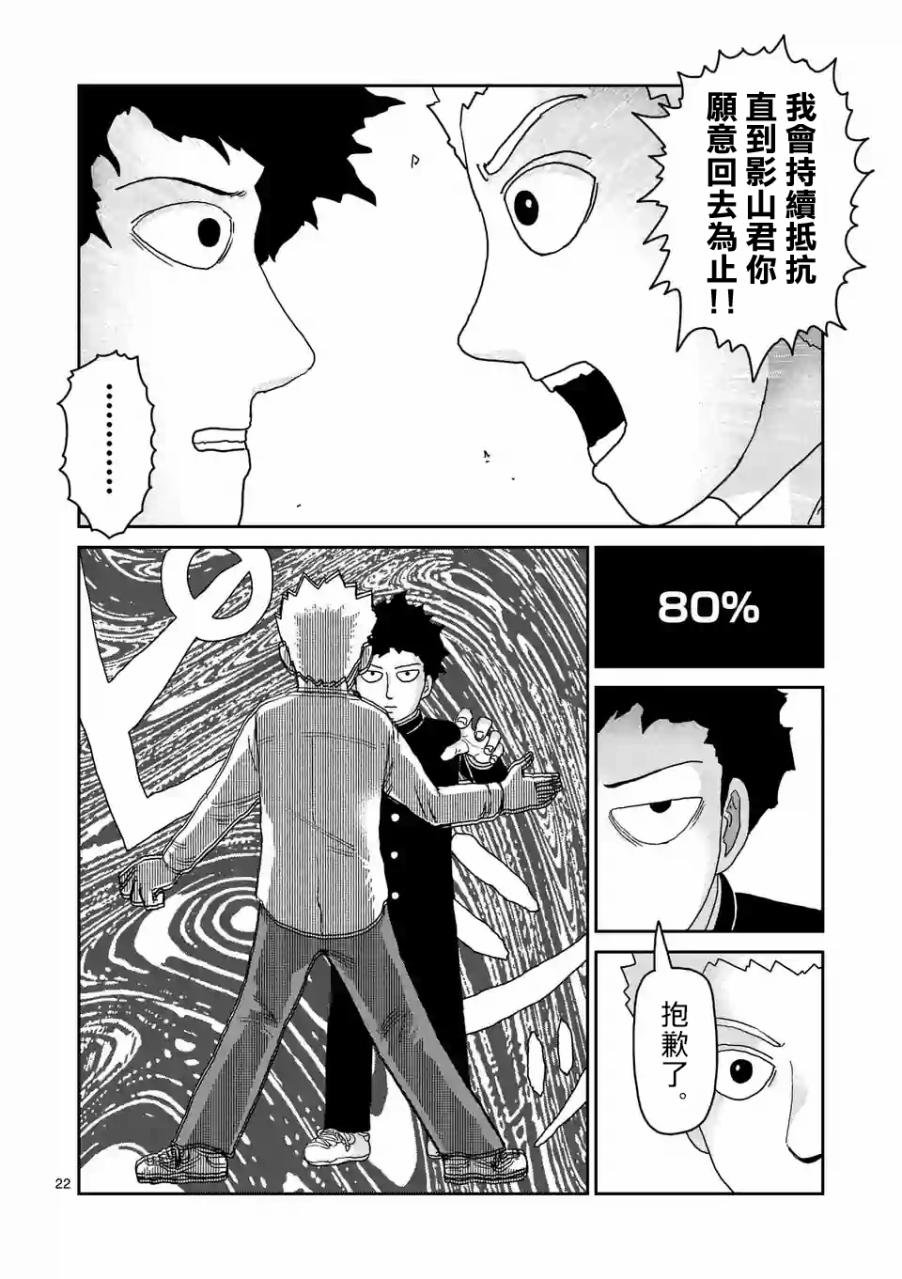 第97-4话