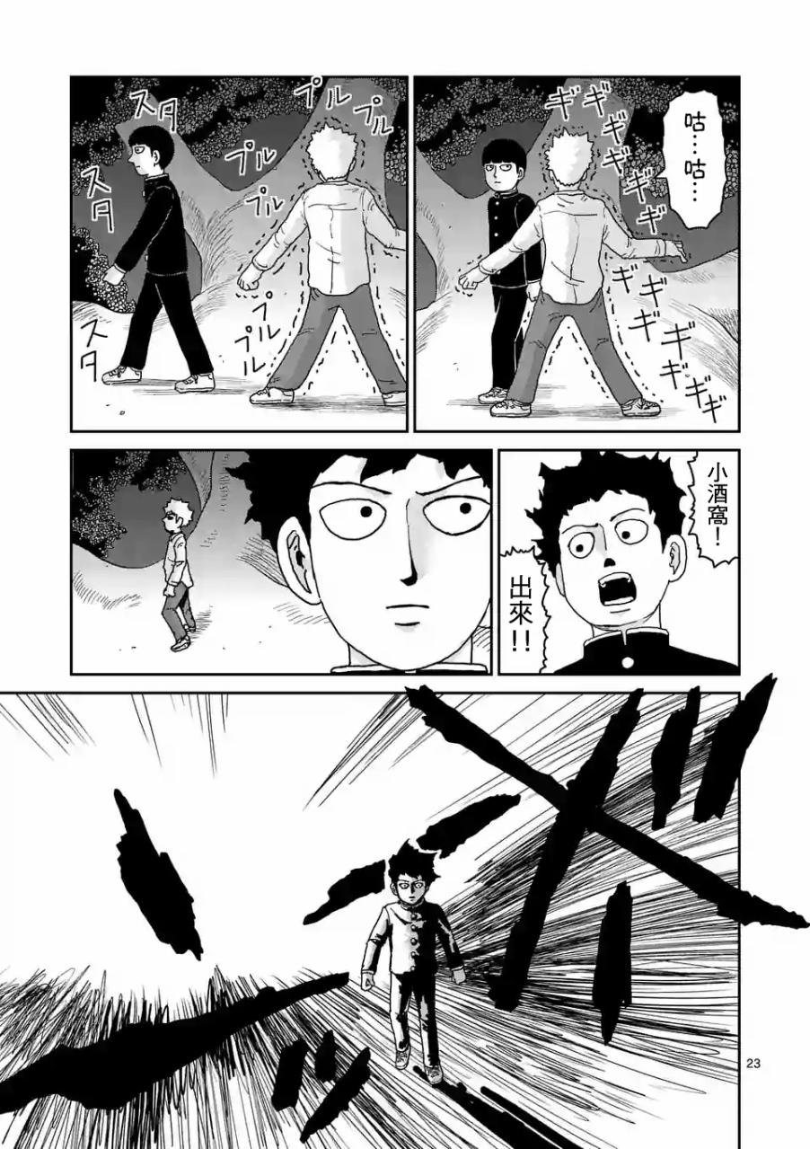 第97-4话