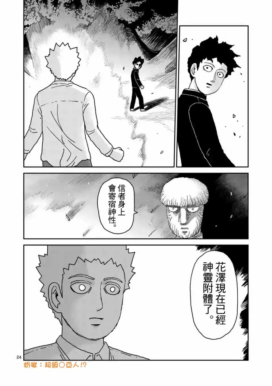 第97-4话