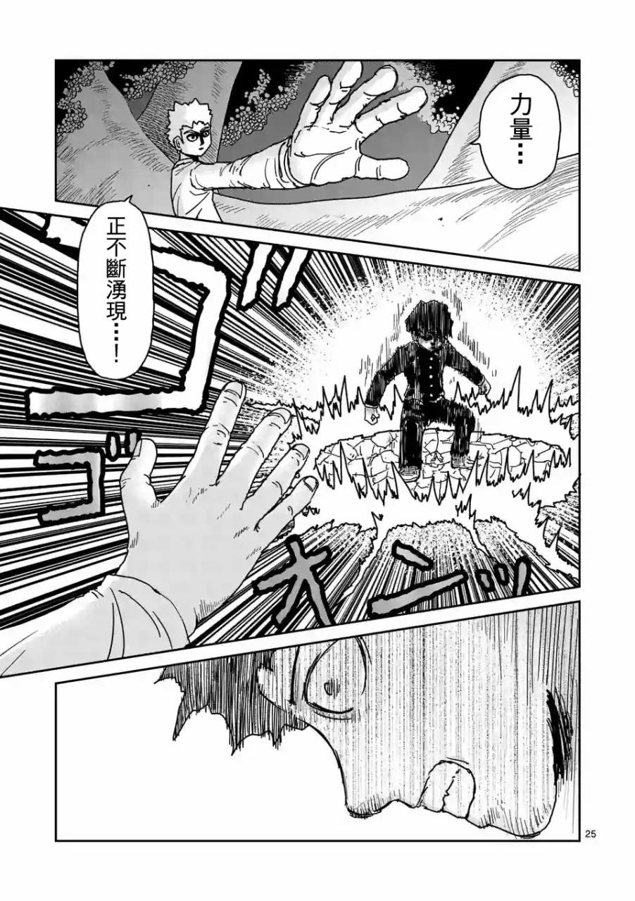 第97-4话