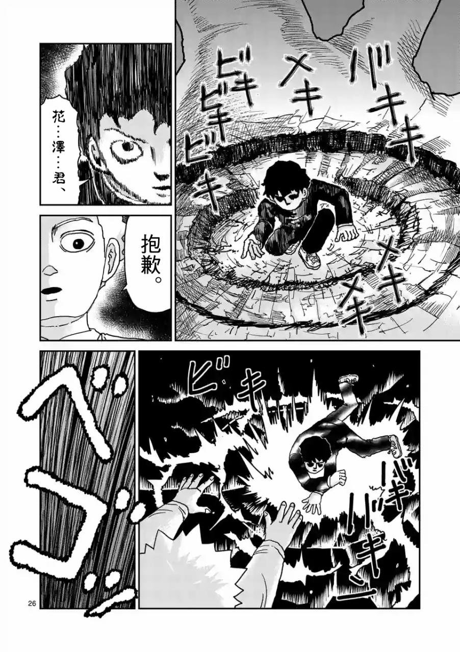 第97-4话