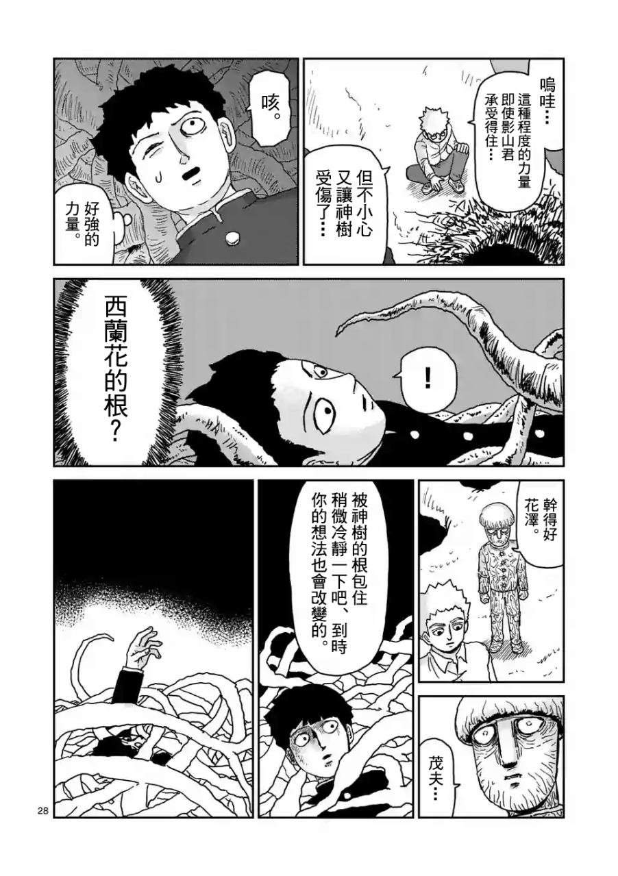第97-4话