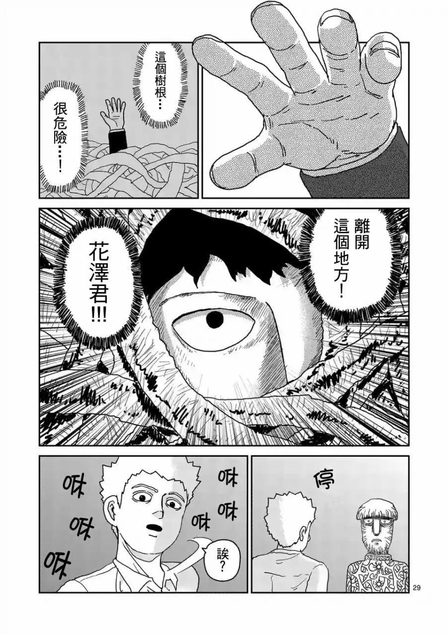第97-4话