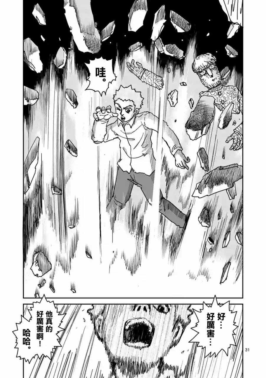 第97-4话