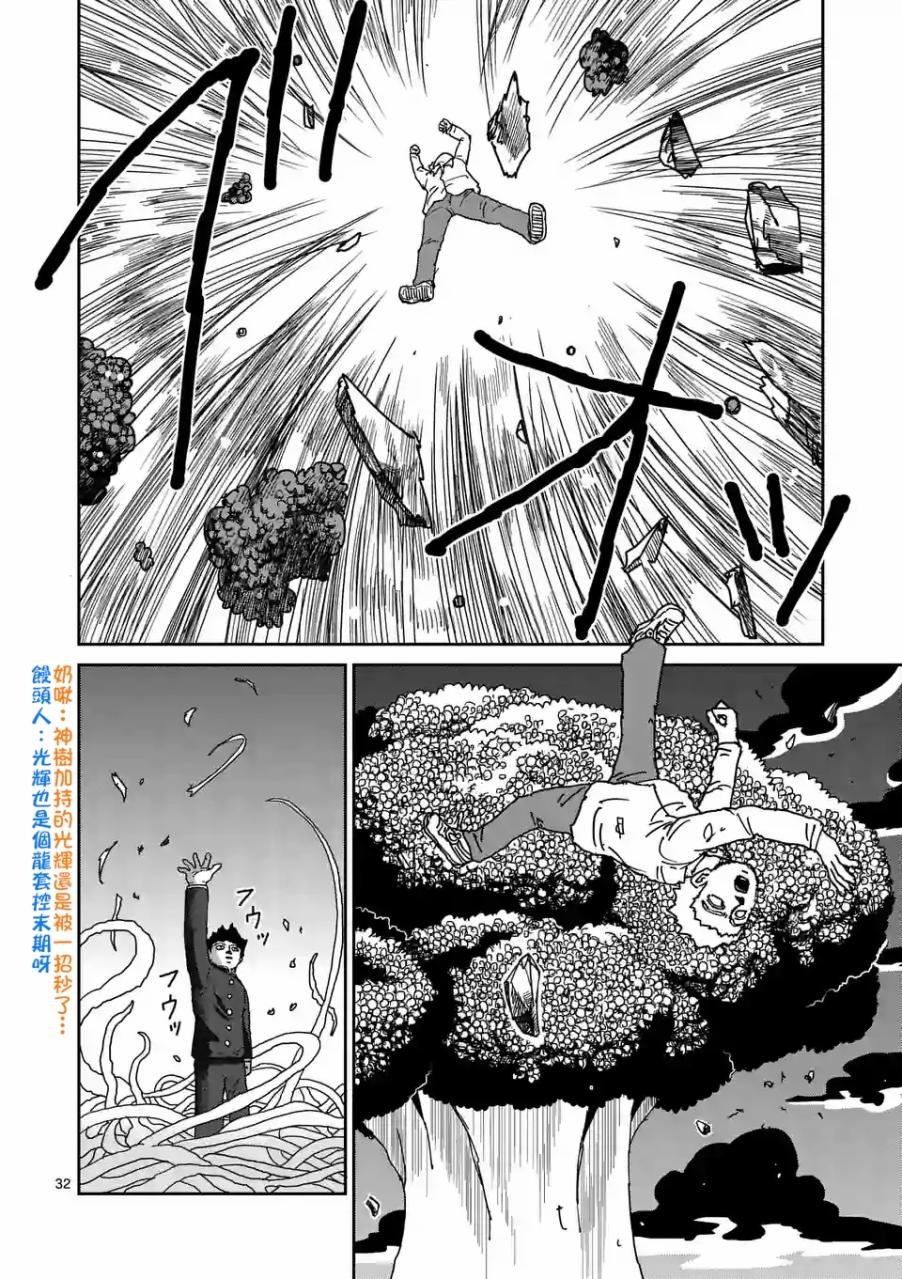 第97-4话
