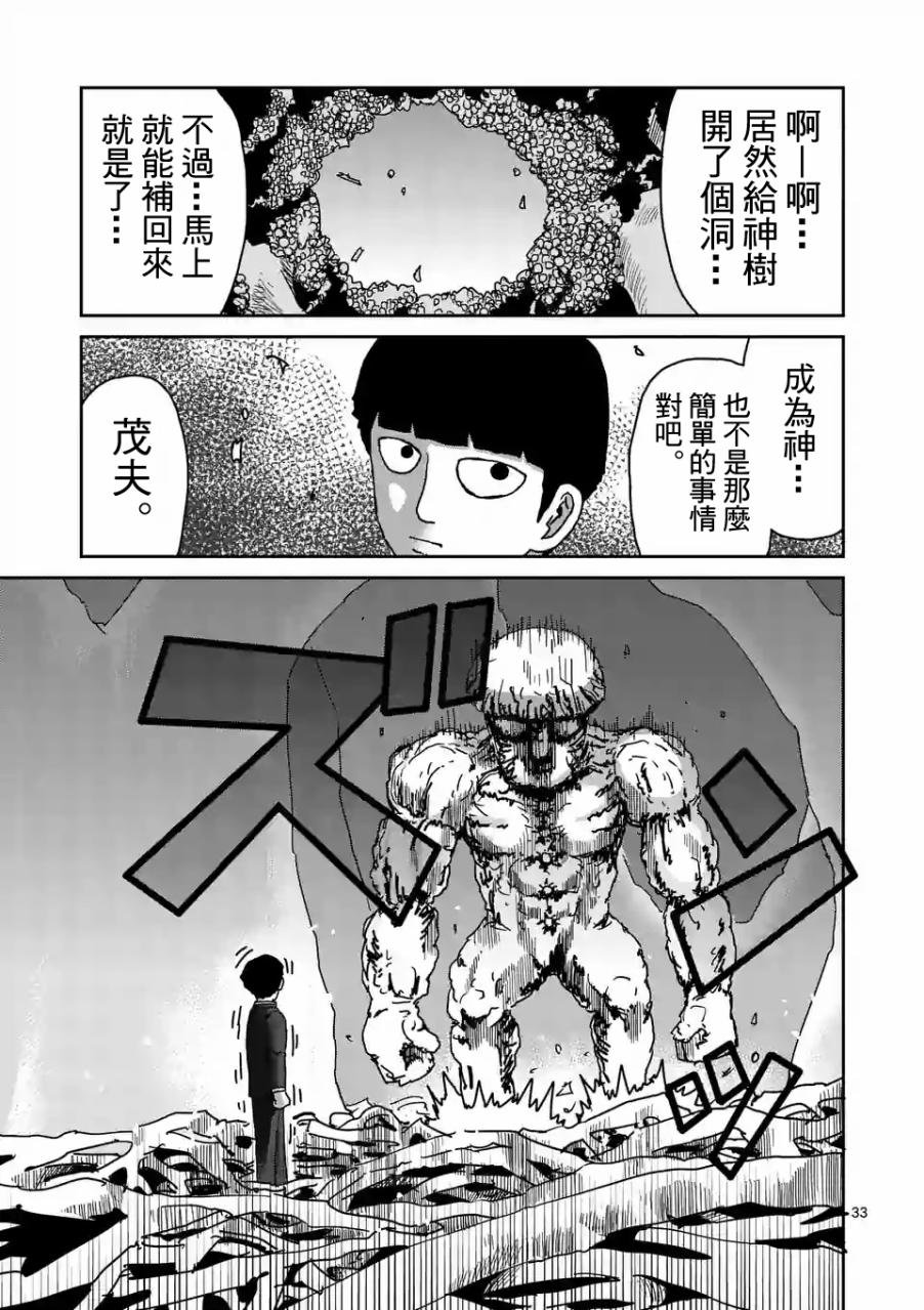 第97-4话