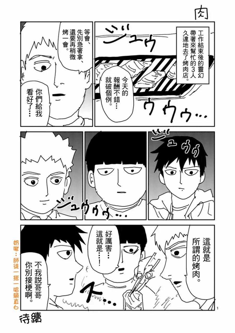 第97-4话