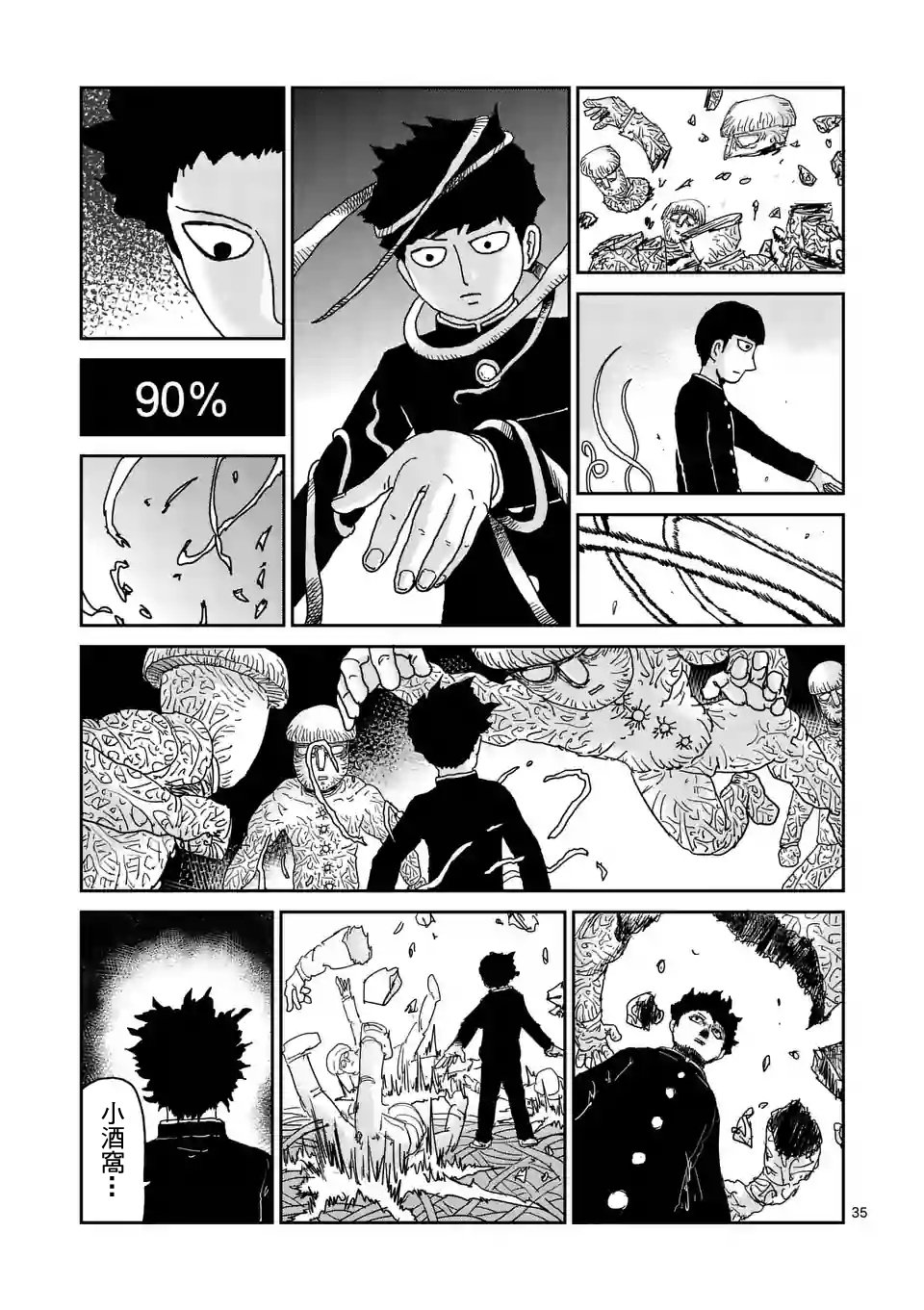 第97-5话
