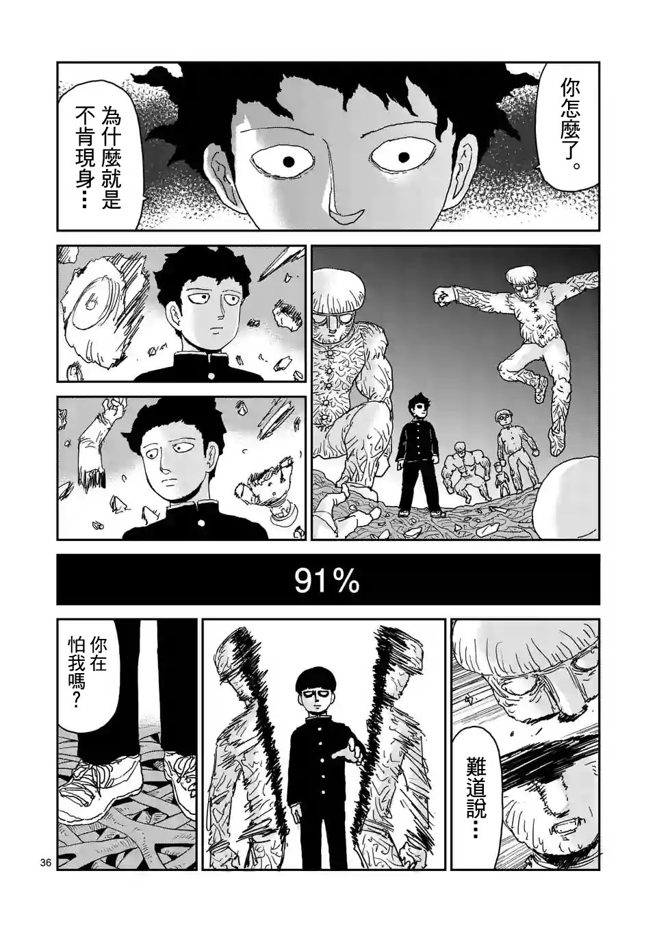 第97-5话