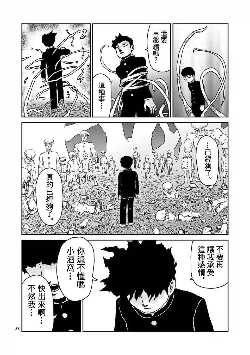 第97-5话