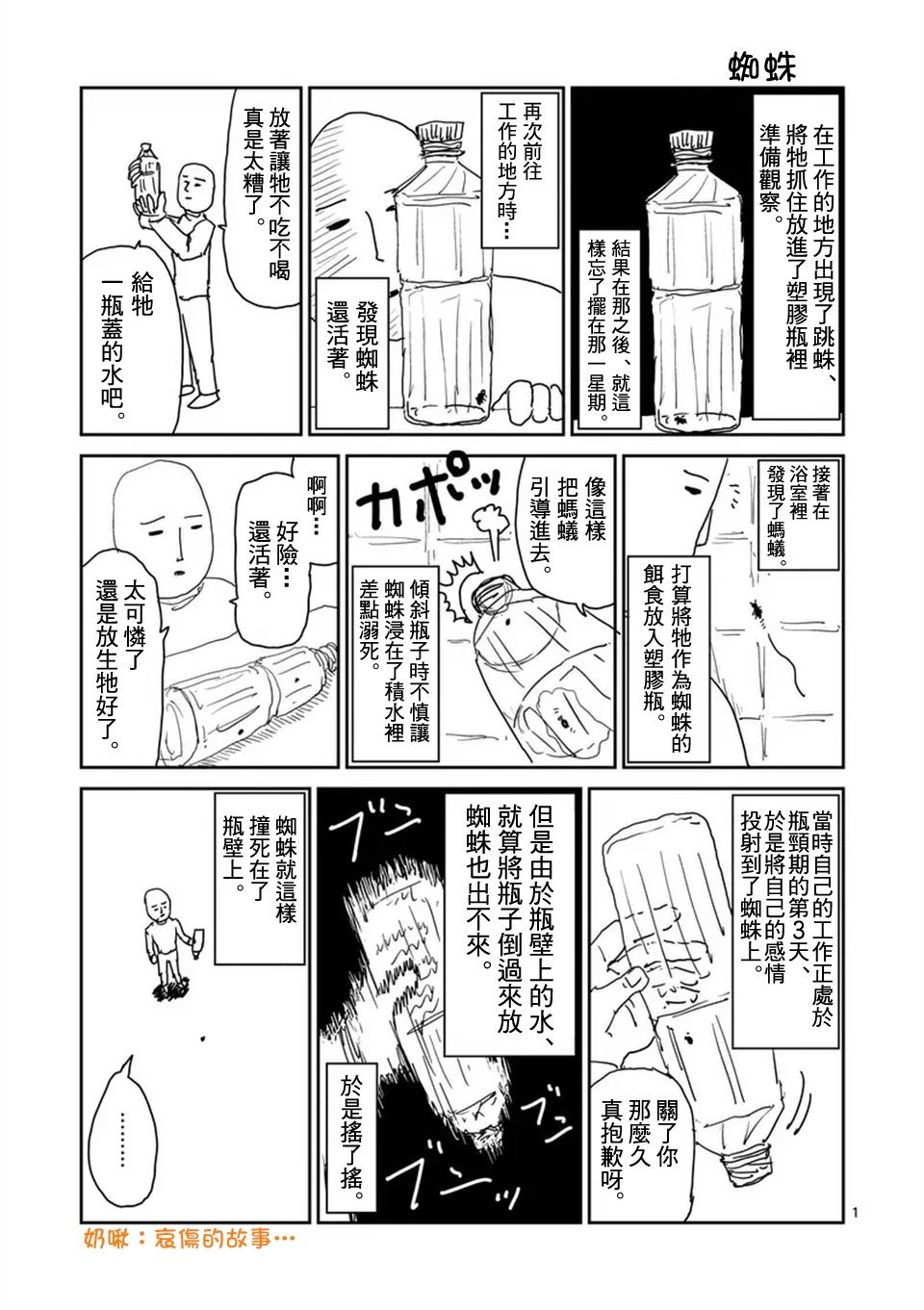 第97-5话